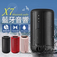 【防水功能！隨音而動】X7 TWS立體聲藍牙喇叭/音響/音箱(可串聯) 粉色