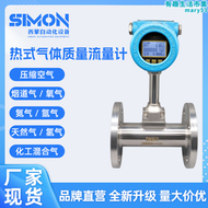 【好康】熱式氣體質量流量計插入式管道壓縮空氣瓦斯氧氣氮氣數顯計量表