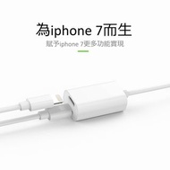 iphone7通話/充電/聽歌三合一轉接頭 耳機轉接頭 i7轉接頭 i7雙插頭 Lighting 轉接頭 iphone7/7 Plus audio + charging + wire control 
