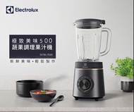 Electrolux 伊萊克斯 極致美味500系列蔬果調理果汁機(E5TB1-702K)，全新未拆封