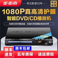 Dvd Player MP4 Bluetooth Full Format EVD Player VCD CD Player DTS