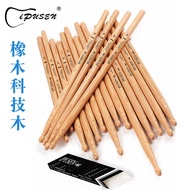 Ipusen Rack Drum Stick 5A Drum Stick 7A American Oak Drum Stick Children's Practice Drum Hammer Drum