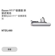 Dyson v11 sv15 原廠電池 快拆式 原廠插頭