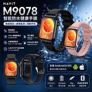 HAVIT M9078 智能防水健康手錶