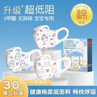 WANBAOLV | Breathable 3D Baby Mask For School And Cold Weather