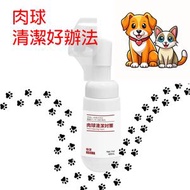 日本 KOJIMA - 寵物足部清潔泡沫 60ml [平行進口]