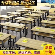 課桌椅培訓班學習桌學校輔導班補習班圓角書桌椅中小學生兒童家達