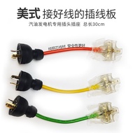 Gasoline Generator Accessories 2kw3kw5kw6.5kw Generator Dedicated 220v Anti-Drop Plug Socket