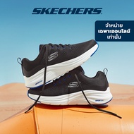 Skechers สเก็ตเชอร์ส รองเท้าผู้ชาย Men Online Exclusive Vapor Foam Sport Shoes - 232625-BKBL - Air-Cooled Memory Foam