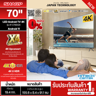 SHARP LED Android TV 4K รุ่น 4T-C70EK2X สมาร์ททีวี 70 นิ้ว Android11  รองรับ Netflix, Google Play, YouTube  รับประกันสินค้านาน 1 ปี บริการเก็บเงินปลายทาง/บริการผ่อนผ่านบัตรเคดิต