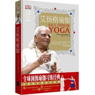 Tulen Dalam Stok Panduan Amalan Ketepatan Yoga Iyengar oleh Iyengar Diterjemah oleh Mo Huichun Tianj