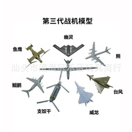 4D assembly third-generation Weilong Ghost Zhinugan military model fighter jet helicopter DIY orname
