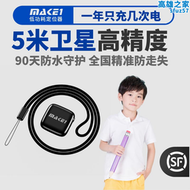 【好康】make1兒童定位器手環高精度北鬥衛星防水防走失低功耗超長待機