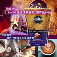 加拿大ZAVIDA榛子法式香草咖啡豆907g