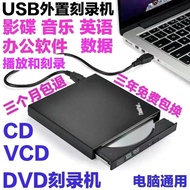 ExternalDVDBurnerUSBExternal MovementCD VCD DVDDvd Drive Computer General Cd Player