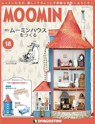 MOOMIN嚕嚕米的家 0131/2019 第18期 (新品)