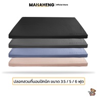 MahaHeng ปลอกที่นอนปิคนิค 3.5, 5, 6 ฟุต ผ้าสีพื้นลายริ้วซาติน (เฉพาะปลอก) Love Black (ดำ) 3.5 ฟุต