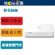D-LINK DES-1005C 5-Port Fast Ethernet Desktop No Network Management Switch Appliance LED Indicator