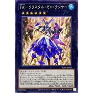 YUGIOH AC03-JP043 Full Armored Crystalzero Lancer < COMMON >