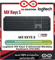 Logitech MX Keys S Advanced Illuminated Wireless Keyboard For Window ภาษาไทย - อังกฤษ (สกรีนไทยจากโร