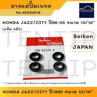 SEIKEN แท้ ยางแม่ปั๊มเบรค (ชุดซ่อม) ลูกยางแม่ปั๊มเบรก ฮอนด้า แจ๊ส ซิตี้ HONDA JAZZ CITY ปี96-05 ขนาด