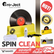 Pro-Ject - Spin Clean อุปกรณ์ทำความสะอาดแผ่นเสียง