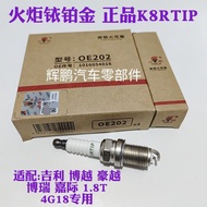 Suitable for 4G18T Borui Boyue Jiajihao Yue 1.8T Original Spark Plug K8RTIP Iridium Platinum OE202