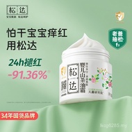 Baby Infant Cream Baby Cream Pine Cream Newborn Da Camellia Oil Moisturizing Moisturizer Baby 68g Ch