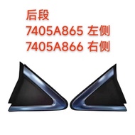 Suitable for Eclipse cross Eclipse cross Rear Body Triangle Decoration Panel 7405A865 Car Accessorie