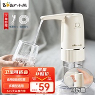 小熊伊万（BEAREWAN）桶装水抽水器 电动压水器 矿泉水上水器 饮水机抽水泵 YSJ-D06H5