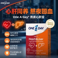 Bayer liver protection tablets One A Day adult heart and liv#拜耳护肝片One A Day成人心肝养护软胶囊60粒辅酶Q10奶蓟草精华✨09