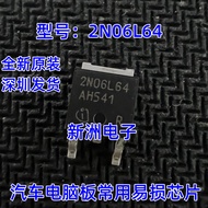2N06L64 Suitable for Volkswagen Tikan Handbrake Module Handbrake Can't Release Field Loss Effect Tri