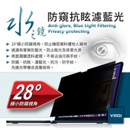 YADI Water Mirror Privacy Film Electrostatic Adsorption ASUS ROG Zephyrus Duo GX651 16 inch 16: 10 2