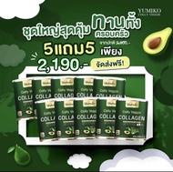 🔥ส่งฟรี 5 แถม 5🔥คอลลาเจนผัก ยูมิโกะ เกรดพรีเมี่ยม นำเข้าจากญี่ปุ่น Yumiko Colly Veggie Collagen 2000