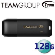 【現貨 十銓 Team】128G 128GB C175 USB3.2 珍珠碟 隨身碟 非 Apacer PNY