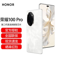 荣耀100pro 新品5G手机 手机荣耀 荣耀90pro升级版 月影白 12GB+256GB