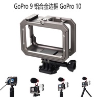 Suitable for GoPro9 Camera Aluminum Frame gopro 10 Protective Frame Sports Camera Accessories