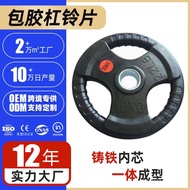 Gym Commercial Large Hole Weightlifting Rubber5CM Barbell Plates Olympic Bar Home Use Rubber Coated 