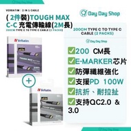 【2 件裝】威寶Tough Max Type C to Type C 充電傳輸線 (200cm｜2米｜78.7 inch) ｜c-c 快充電線 傳輸線 電源線｜兼容MacBook Air Samsung Huawei 智能手機 平板 充電器｜黑色&amp;紫色