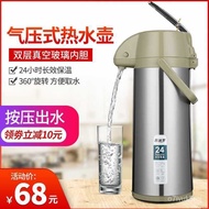 🚓Wholesale Pneumatic Hot Water Bottle Household Thermos Press Kettle Hot Water Bottle Large Capacity Chess and Card Room