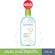 (ของแท้/พร้อมส่ง) Bioderma Sensibio H2O Make-up Removing Micelle Solution 500ml.