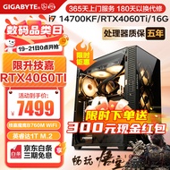 技嘉 i7 14700KF/RTX4060Ti/4070TiSUPER/组装电脑主机直播Ai渲染高配电竞游戏吃鸡电脑台式机整机全套 三：i7 14700KF+RTX4060Ti 单主机