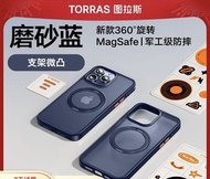 iPhone 15 pro 手機殼 自帶 MagSafe 磁吸 支架 深藍色