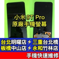 Xiaomi 9TPRO On-Site Repair