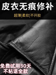 Ultra-Thin 0.2mm Leather Cushion Repair Patch Repair Clothes Patch Hole Patch Patch Self-Adhesive So