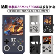 Suitable for R36S Handheld Protective Case Kaiyuan Arcade R36Max Silicone Protective Case r36s Handh