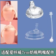 Nipple Accessories Wei Duckbill Baby Bottle Wide Diameter 8cc7cm Drinking Ka ikv Hot Sale Learn Ecce