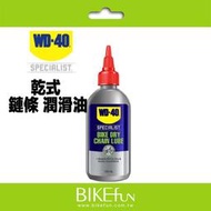 WD40 BIKE DRY CHAIN LUBE 乾式 鏈條 潤滑油 不含蠟  &gt;BIKEfun拜訪單車