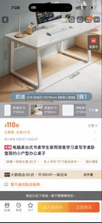 奶油白電腦書桌 120x60cm U型腳