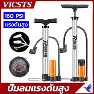 VICSTS สูบลม ที่สูบลม สูบจักรยาน 160PSI พร้อมด้วยบารอมิเตอร์ ปั้มมอเตอร์ไซค์ สูบลมจักรยาน ที่สูบลมมอ